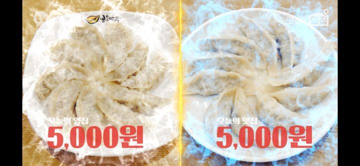 보용만두 이미지