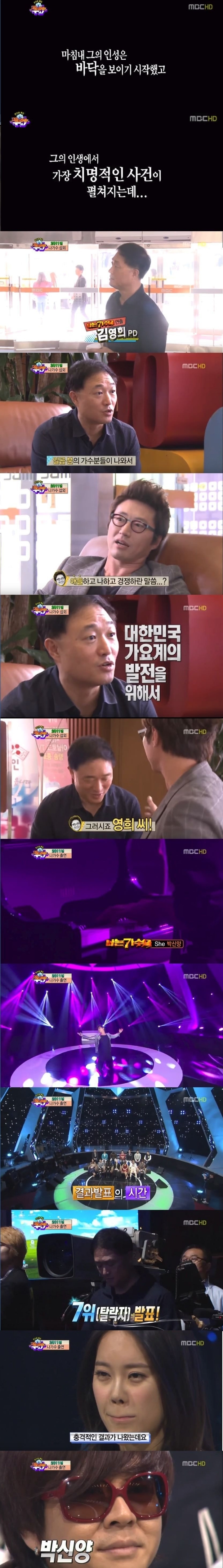 국민가수 PSY의 몰락.JPG | 인스티즈