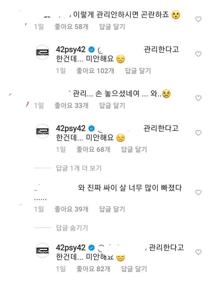 자기관리 못한다고 혼나는중인 연예인.JPGIF | 인스티즈