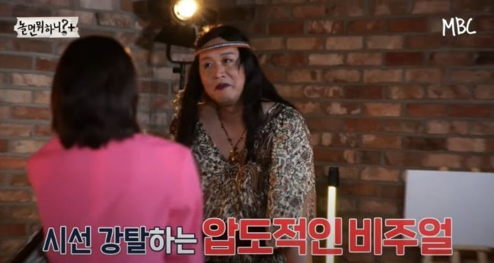 오늘 놀면뭐하니 내용 ㄷㄷ.JPG | 인스티즈