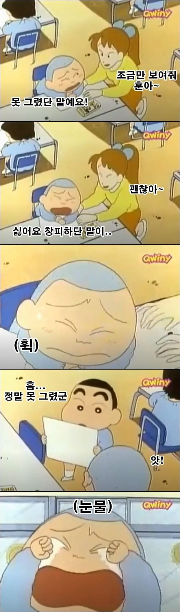 훈이가 극장판에서 짱구 배신하는 이유.JPG | 인스티즈