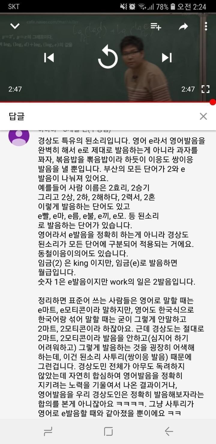 경상도 사람이 영어 발음이 더 좋은 이유.jpg | 인스티즈