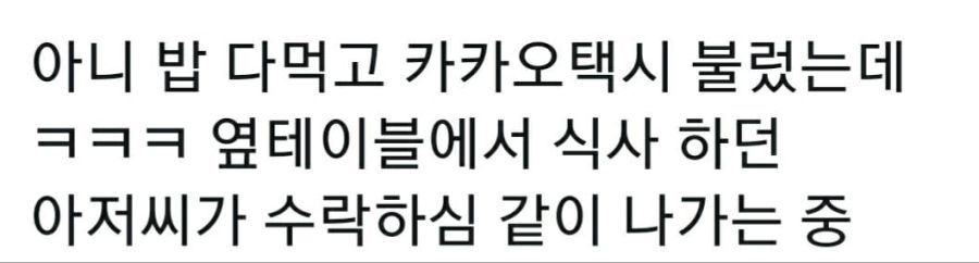 진짜 기사식당 특징 | 인스티즈
