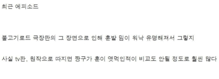 훈이가 극장판에서 짱구 배신하는 이유.JPG | 인스티즈