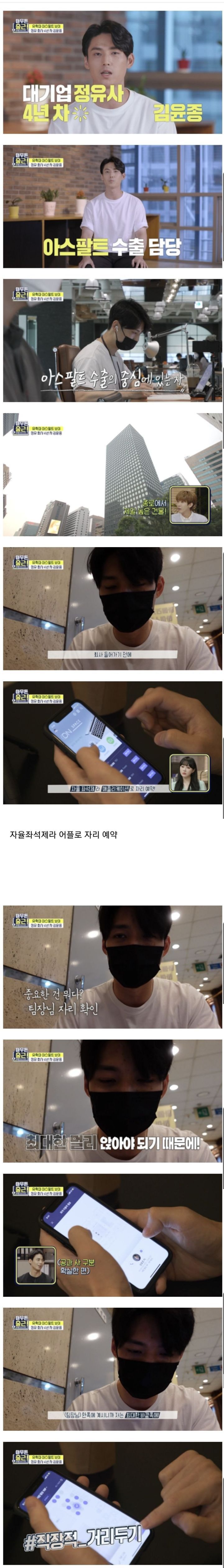 [아무튼출근] 엄청 좋아보이는 SK 사내복지.JPG | 인스티즈