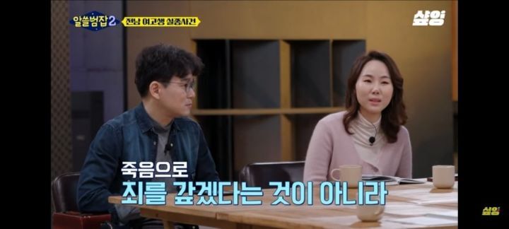 가해자가 마지막순간에 자살하는이유.jpg | 인스티즈
