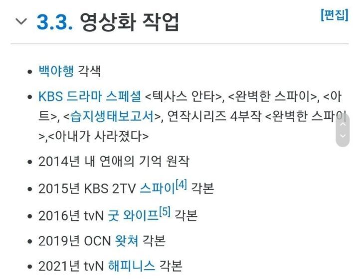 드라마 해피니스 작가 과거.JPG | 인스티즈