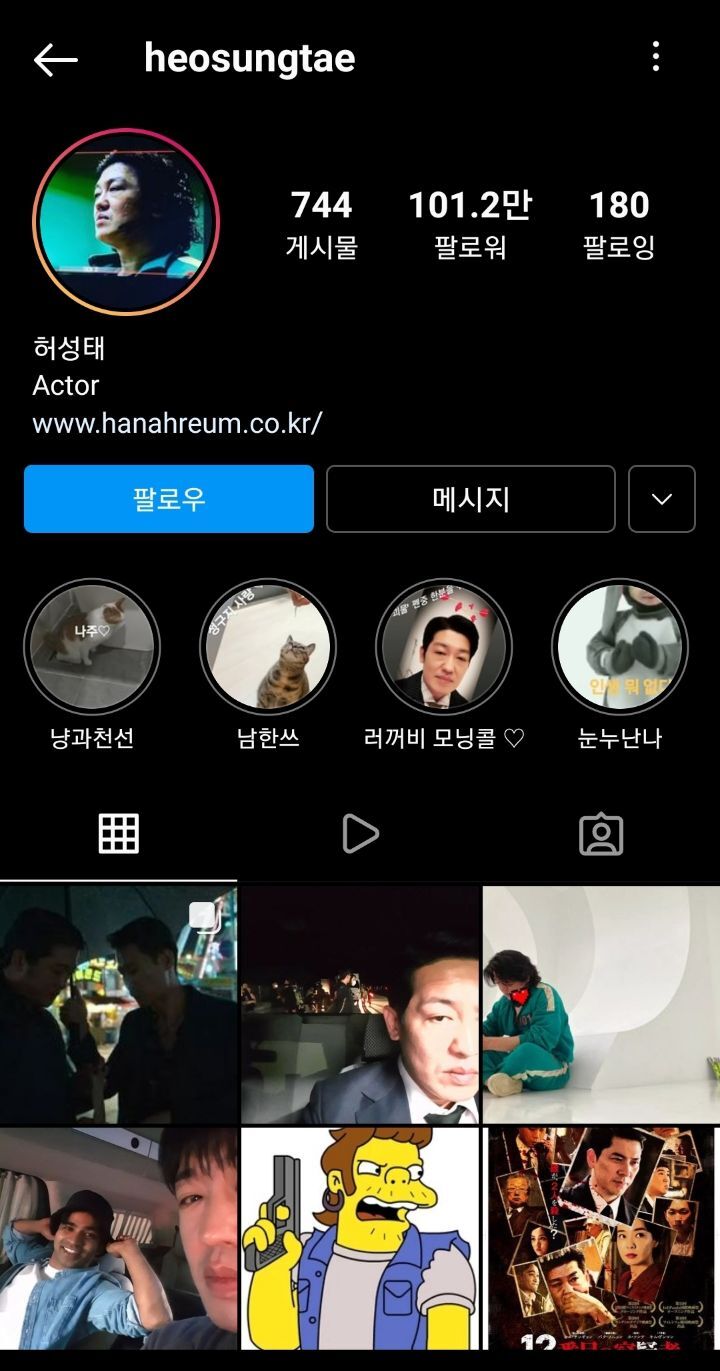 허성태 인스타 근황.JPG | 인스티즈