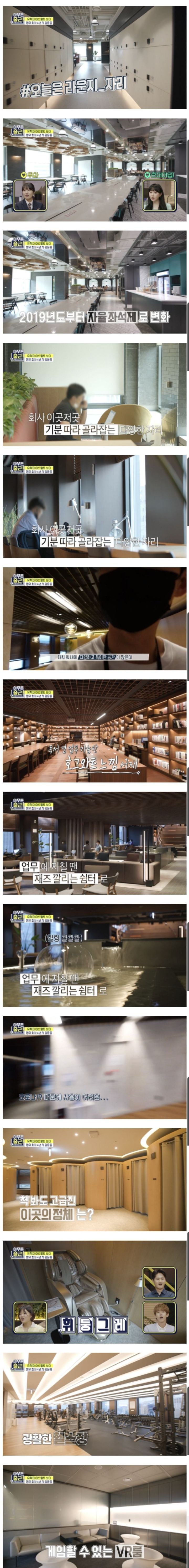 [아무튼출근] 엄청 좋아보이는 SK 사내복지.JPG | 인스티즈