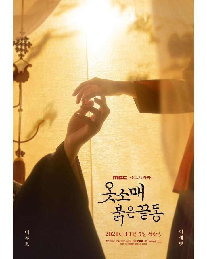 검은 태양 이후로 쭉 예정된 MBC 금토드라마 라인업.JPG | 인스티즈