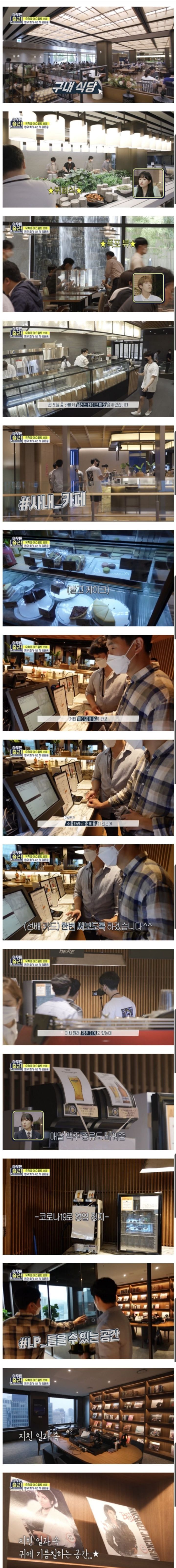 [아무튼출근] 엄청 좋아보이는 SK 사내복지.JPG | 인스티즈