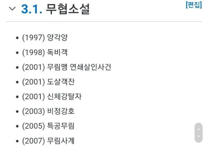 드라마 해피니스 작가 과거.JPG | 인스티즈