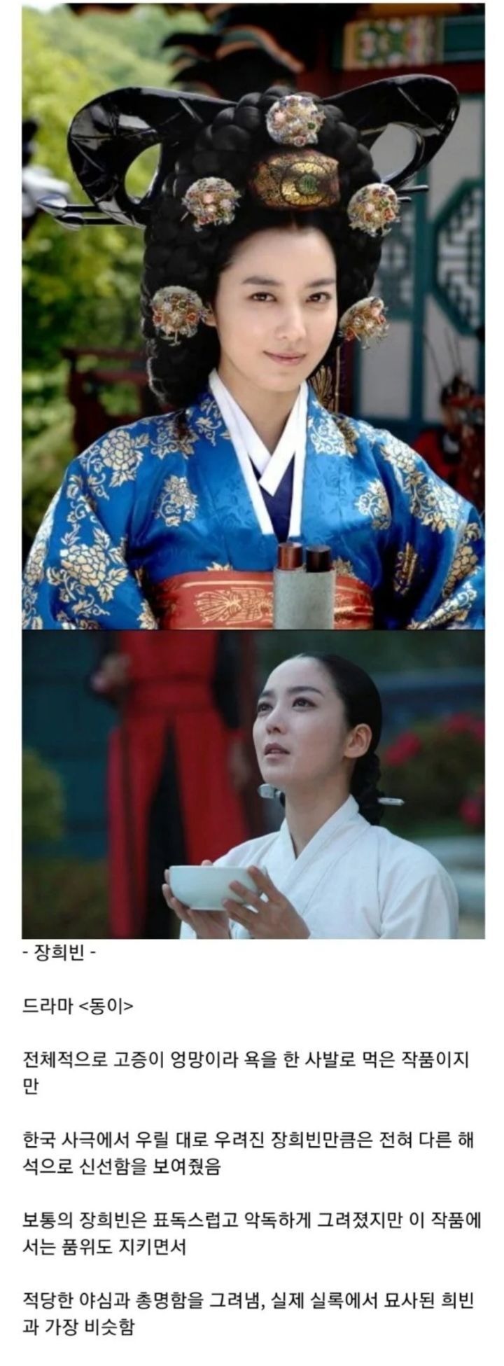 숙종 / 장희빈 / 인현왕후가 실제 기록과 비슷하게 나온 드라마들.jpg | 인스티즈