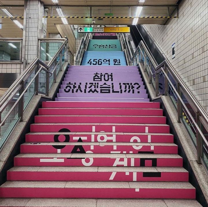 이태원역에 설치했던 오징어 게임 체험존...JPG | 인스티즈