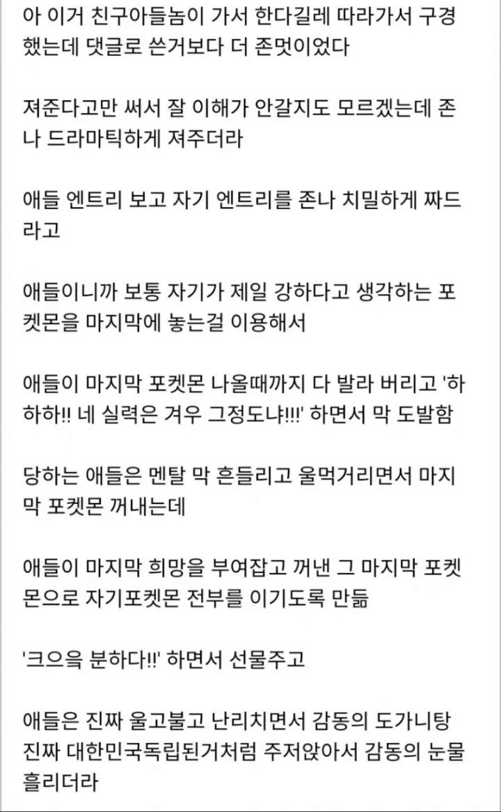 최저시급의 6배였던 전설의 알바.JPG | 인스티즈