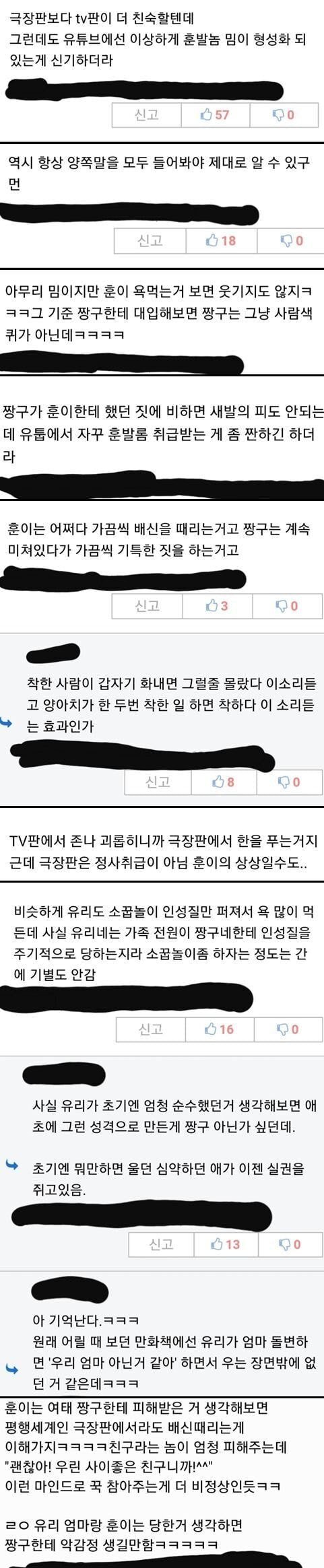 훈이가 극장판에서 짱구 배신하는 이유.JPG | 인스티즈