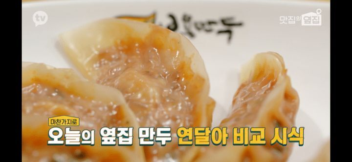 보용만두 이미지