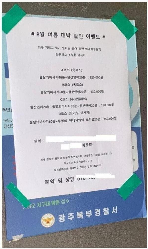 노빠구 마사지 업소 사장님 | 인스티즈