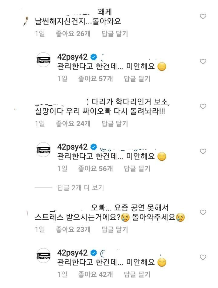 자기관리 못한다고 혼나는중인 연예인.JPGIF | 인스티즈
