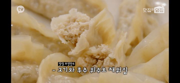 보용만두 이미지