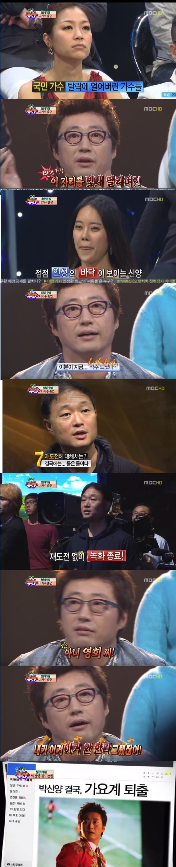 국민가수 PSY의 몰락.JPG | 인스티즈