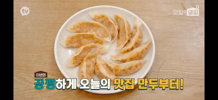 보용만두 이미지