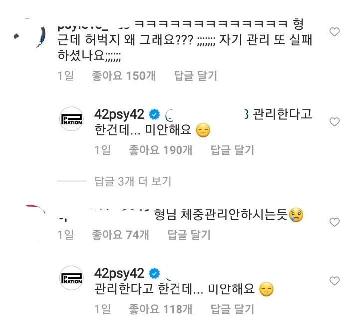 자기관리 못한다고 혼나는중인 연예인.JPGIF | 인스티즈