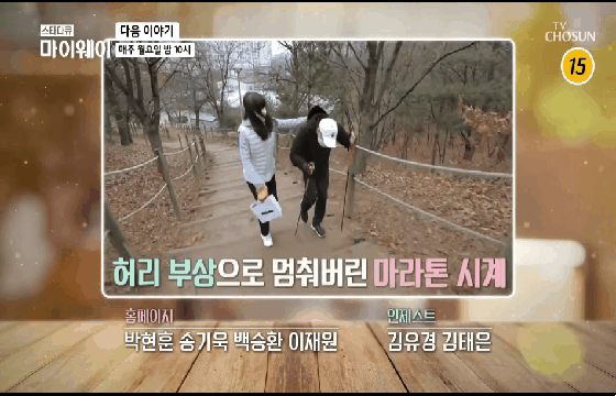 이봉주 근황 지팡이 없으면 걷지 못할 정도.JPGIF | 인스티즈