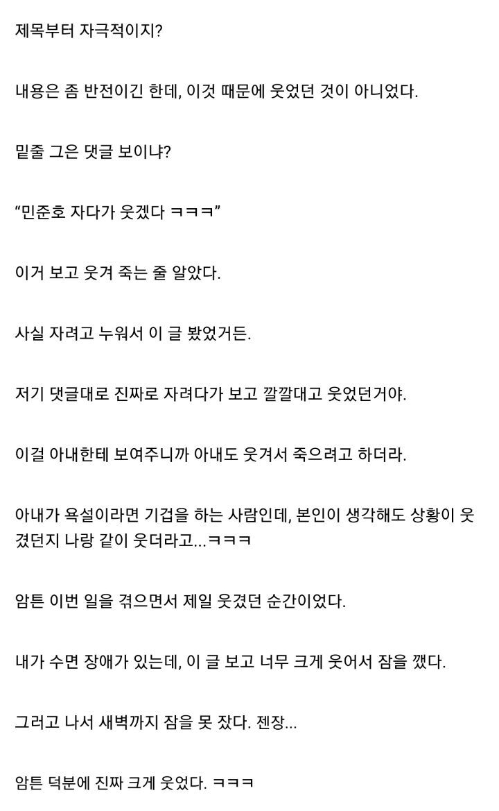 디씨에서 자신에게 쌍욕 박는 글을 발견한 공무원 1타 강사 | 인스티즈