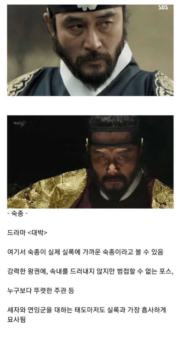 숙종 / 장희빈 / 인현왕후가 실제 기록과 비슷하게 나온 드라마들.jpg | 인스티즈