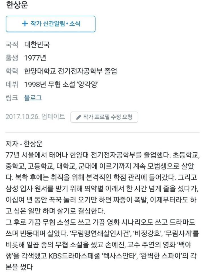 드라마 해피니스 작가 과거.JPG | 인스티즈