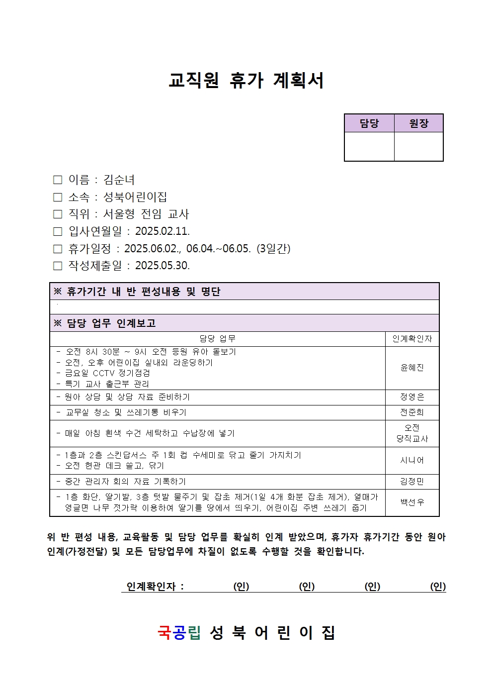 김순녀 이미지