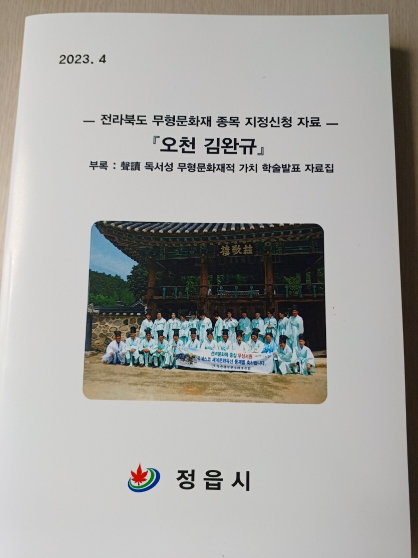 (사)정읍문화원 이미지