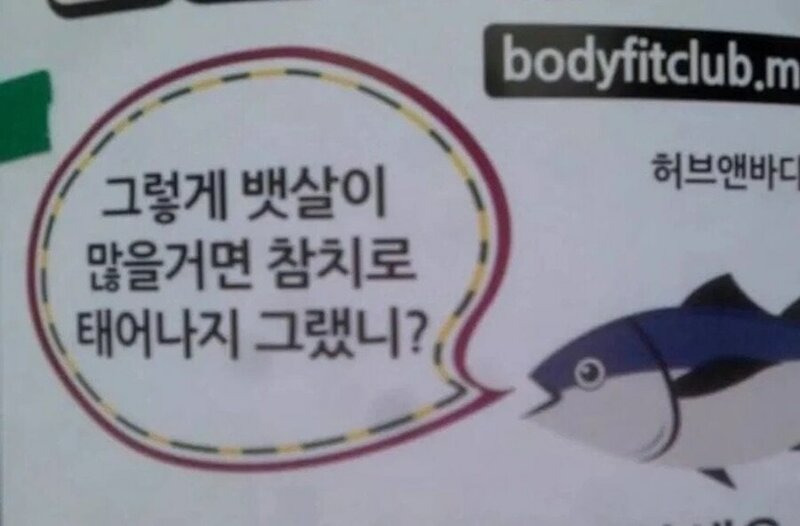 갑자기 참치가 시비텀 | 인스티즈