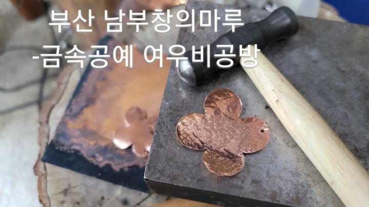 마루공예 이미지