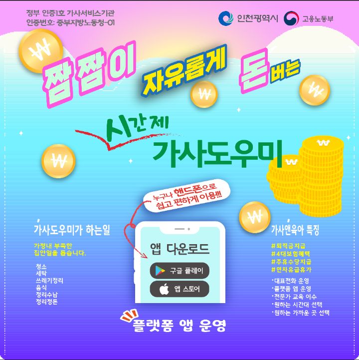가사앤육아 이미지