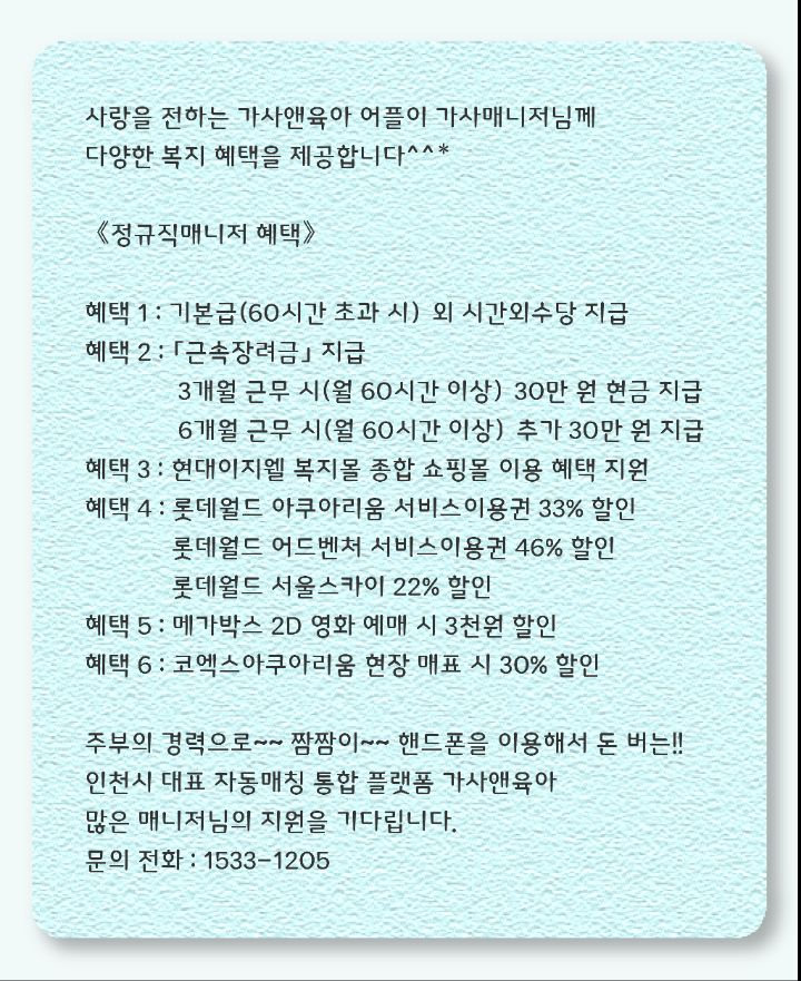 가사앤육아 이미지