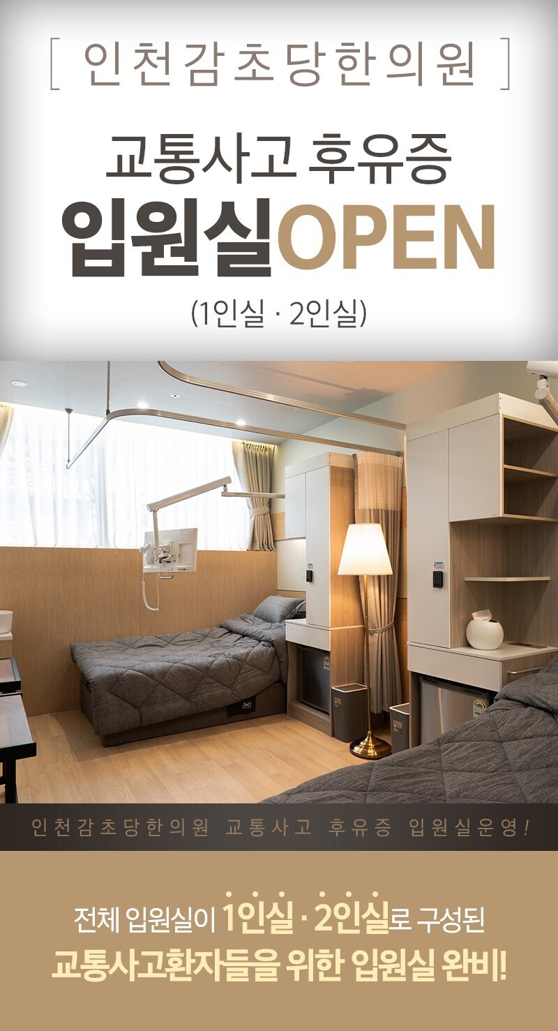 감초당한의원 이미지