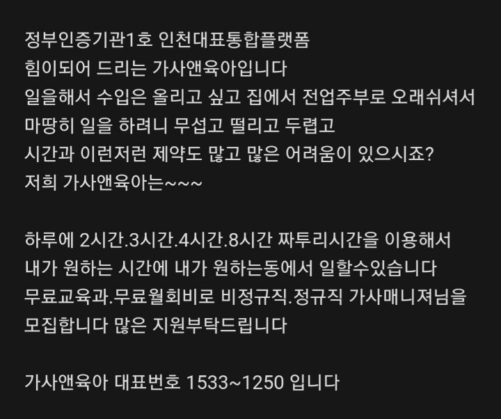 가사앤육아 이미지