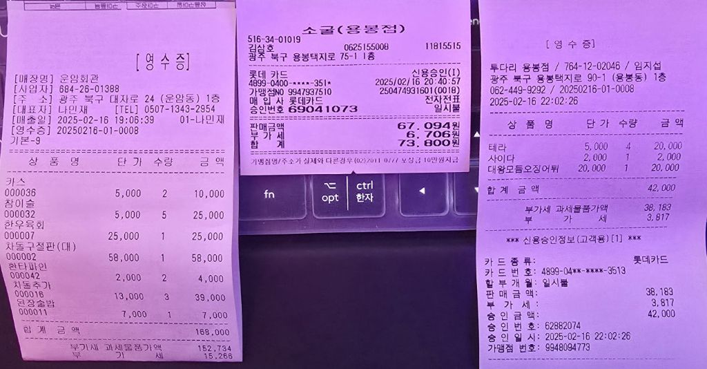 소굴(용봉점) 이미지