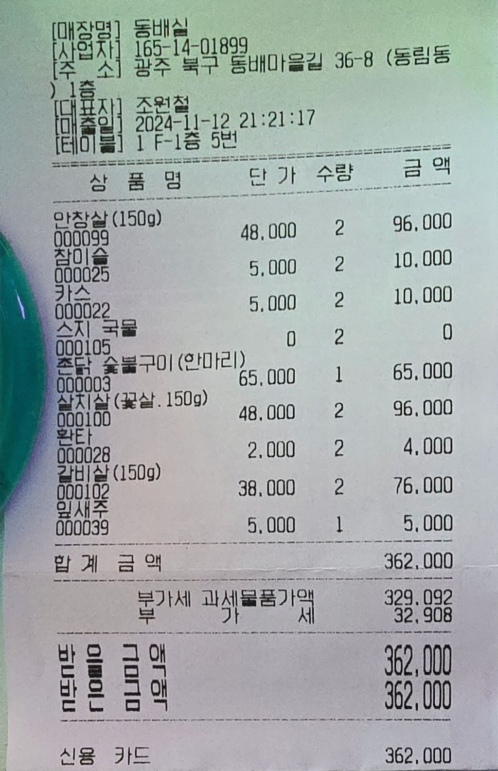 동배실 이미지