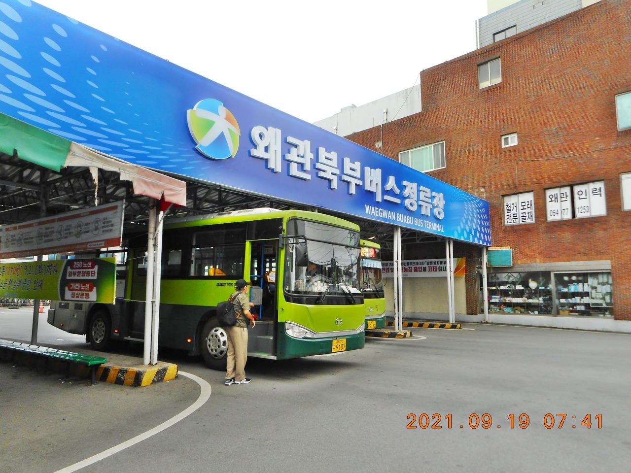칠곡 깃대봉(307.8m)-평죽봉(319.7m)-방화봉(317.4m) - 산행후기 - 신암산악회 칠곡 깃대봉(307.8m)-평죽봉(319.7m)-방화봉(317.4m)