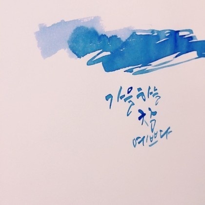 세상살이 이미지