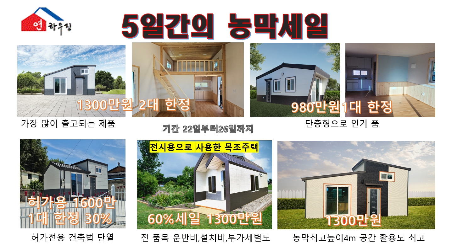 세일로주 이미지