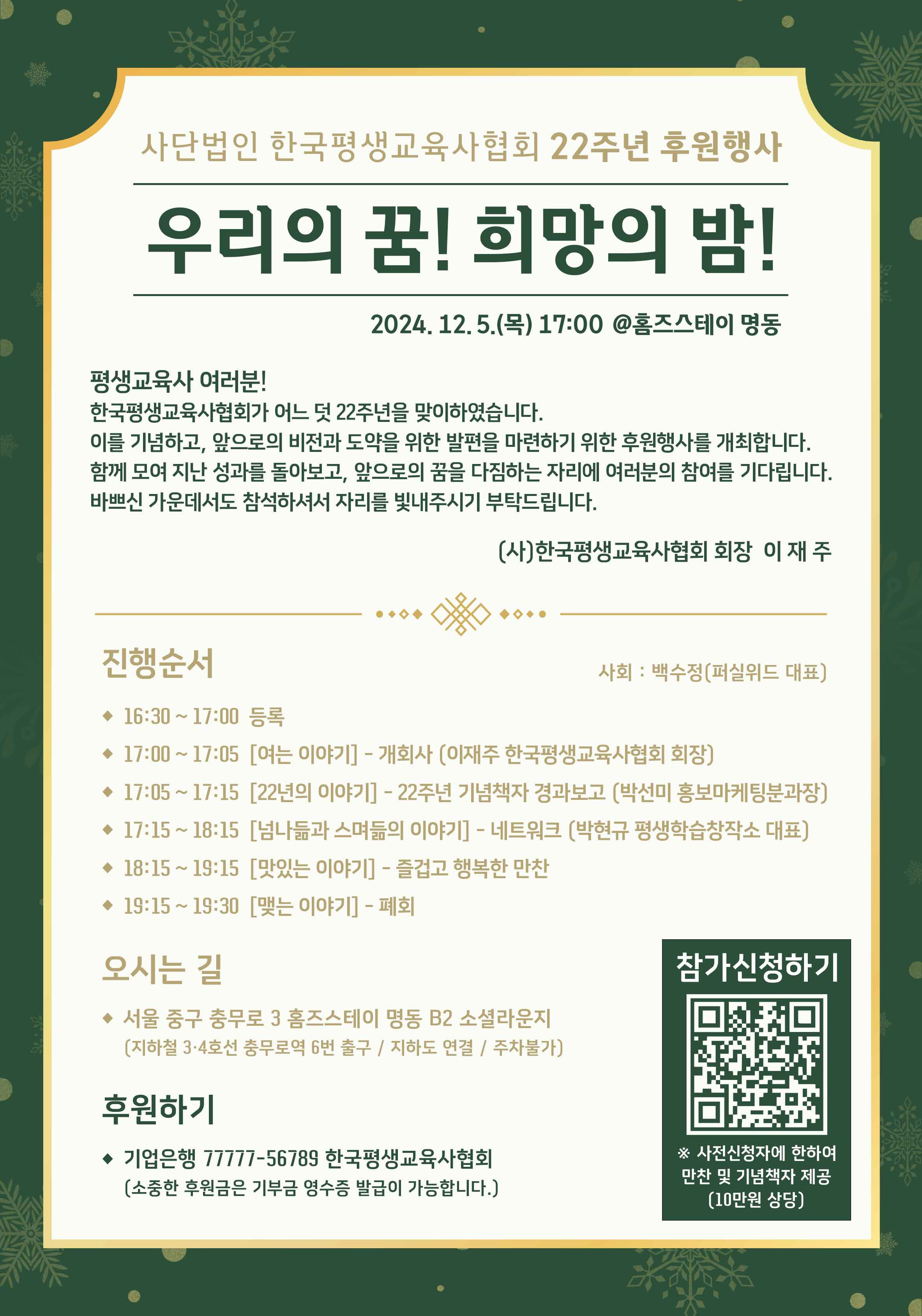 교육사 이미지