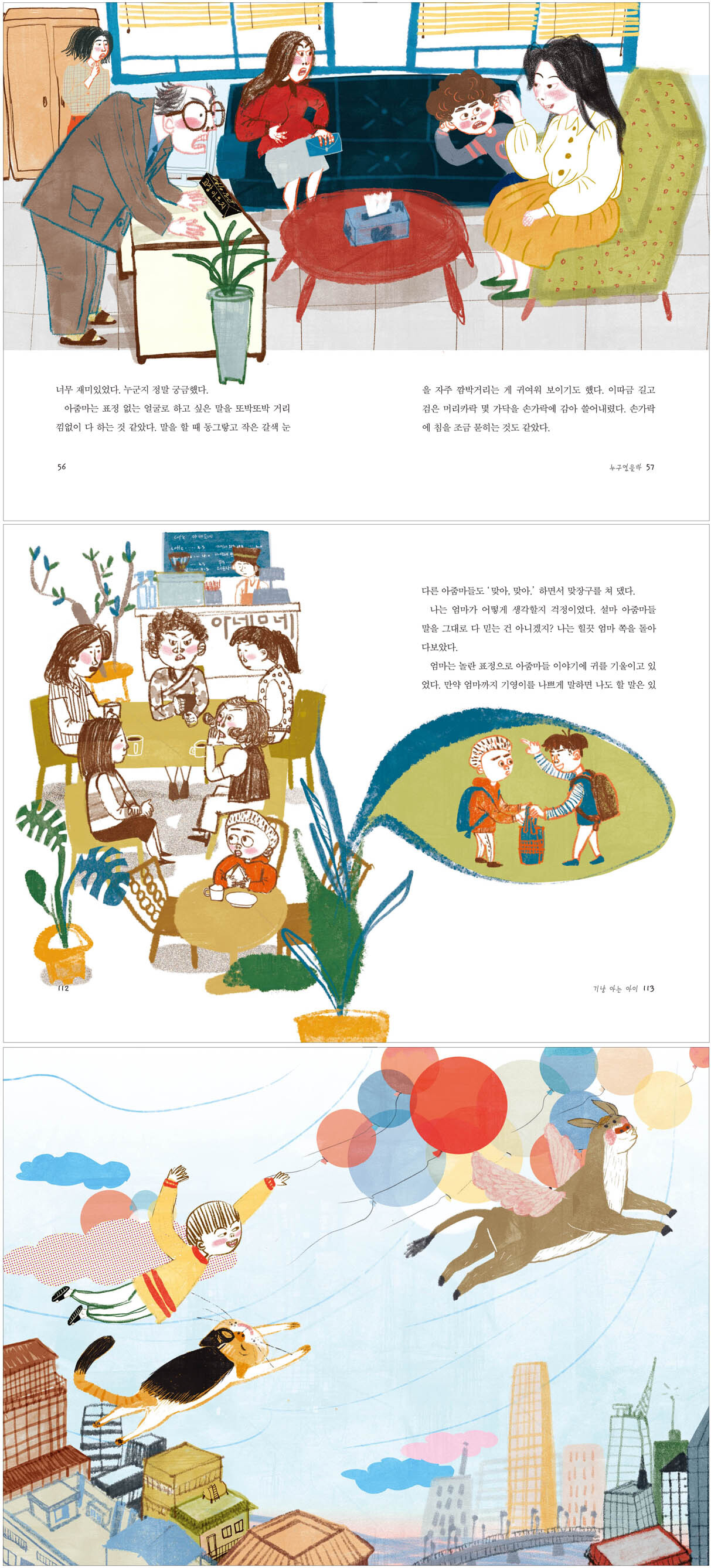 기린5 이미지