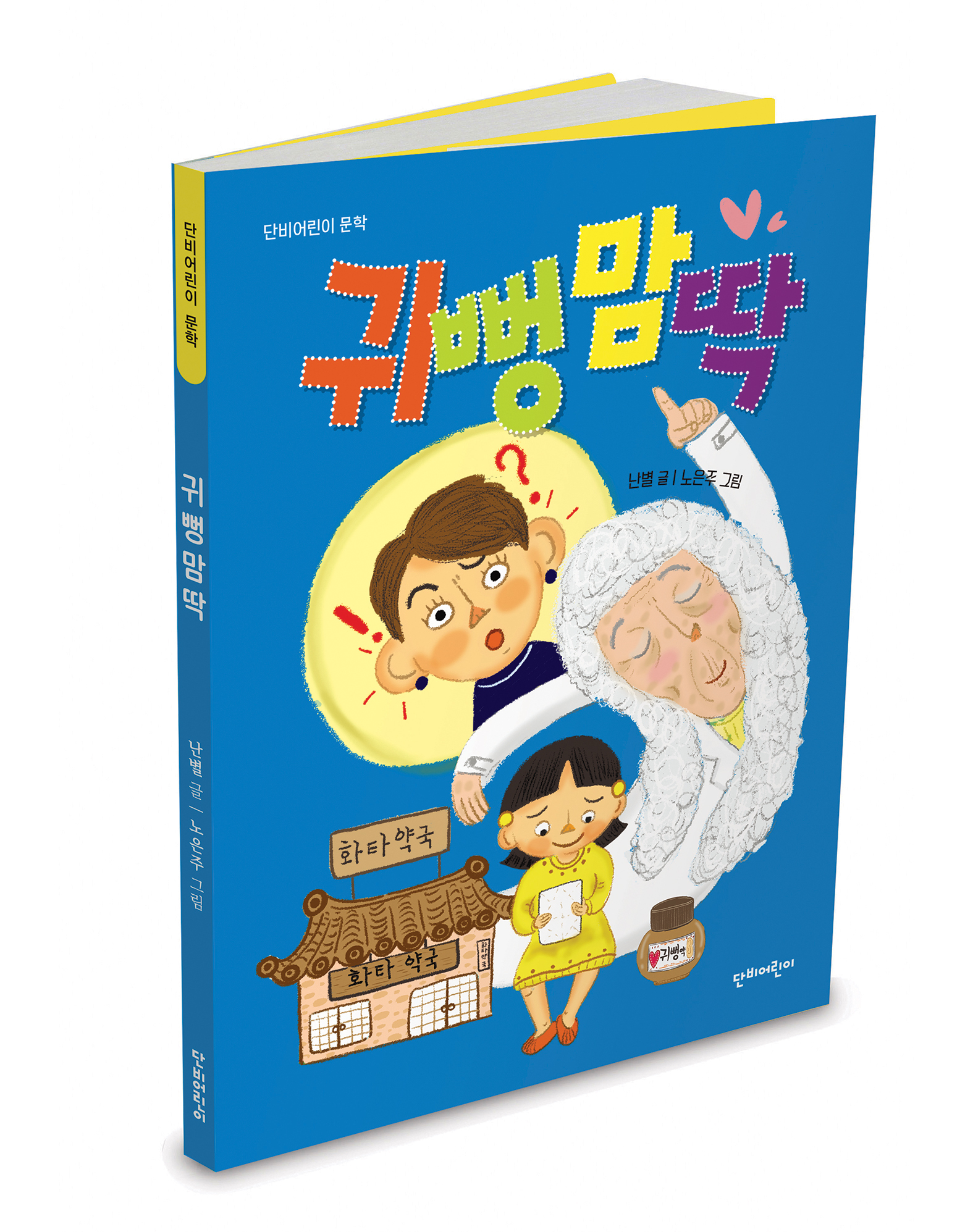 단비 이미지