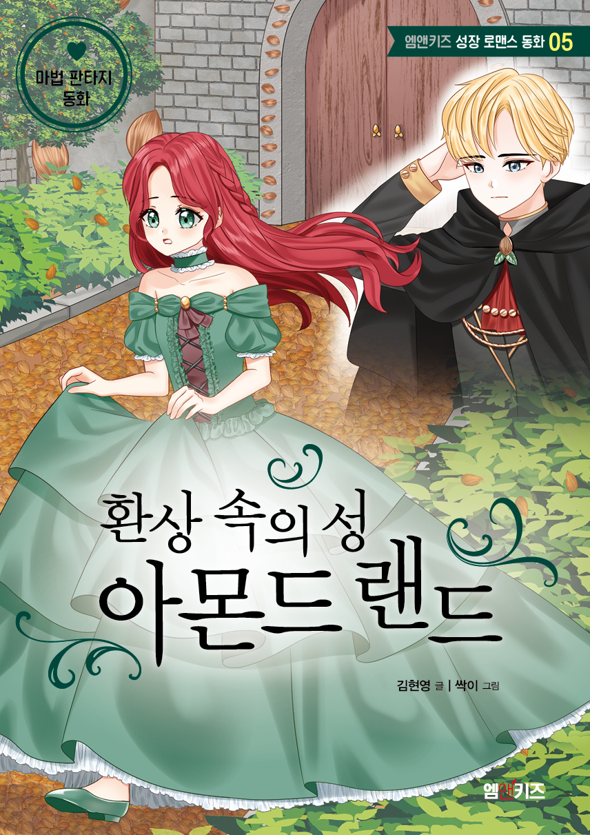 환상의성 이미지