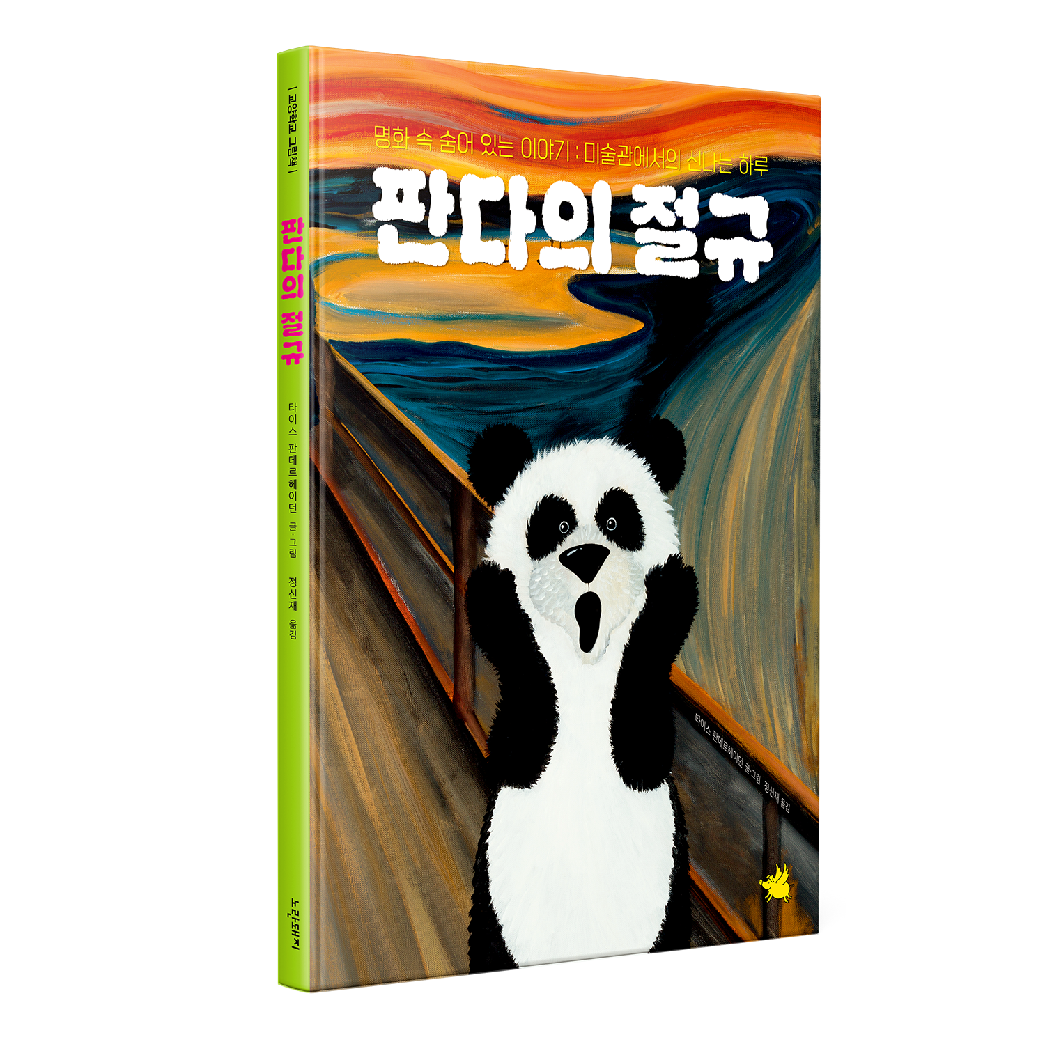 돼지만판다 이미지
