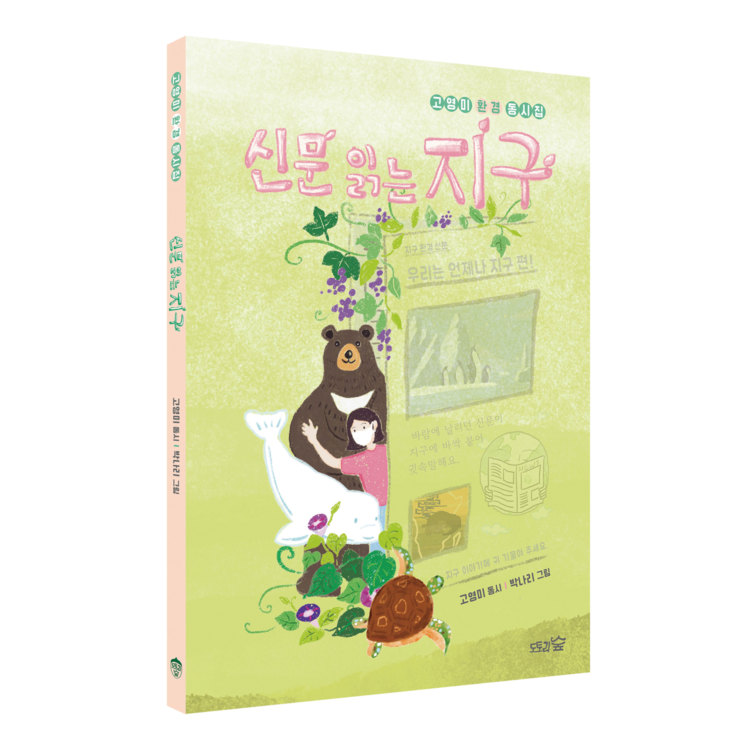 (주)지구환경 이미지